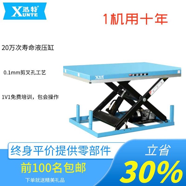 電動液壓升降平臺廠-好產品就要找對廠家迅特