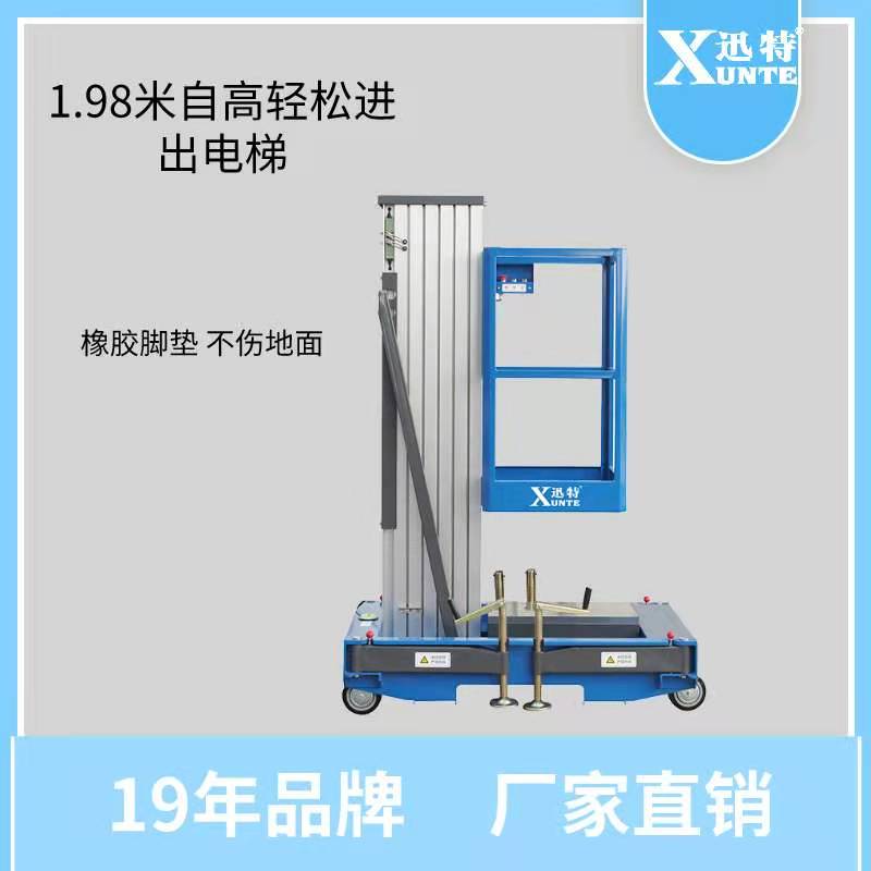 河北自動升降平臺 河北自動升降平臺