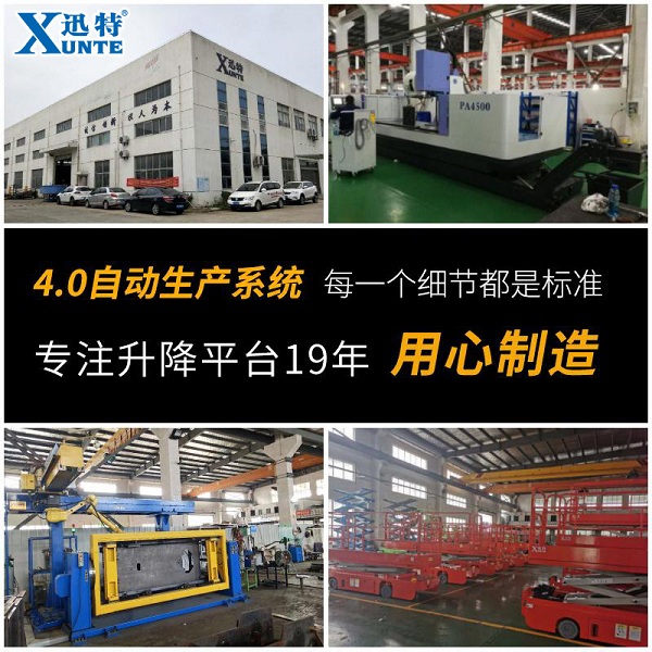 河北自動升降平臺 河北自動升降平臺