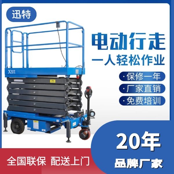 高空作業(yè)升降平臺廠家