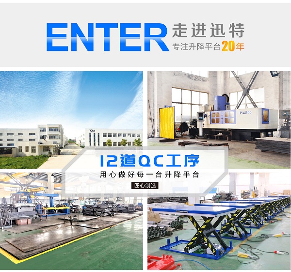 重型液壓升降平臺報價 重型液壓升降平臺報價